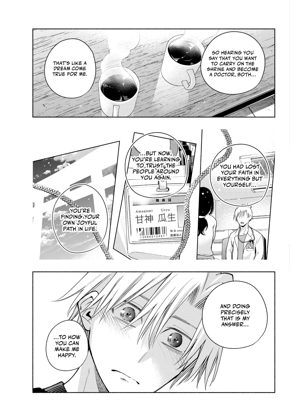 Amagami-San Chi No Enmusubi Chapter 173 - page 17