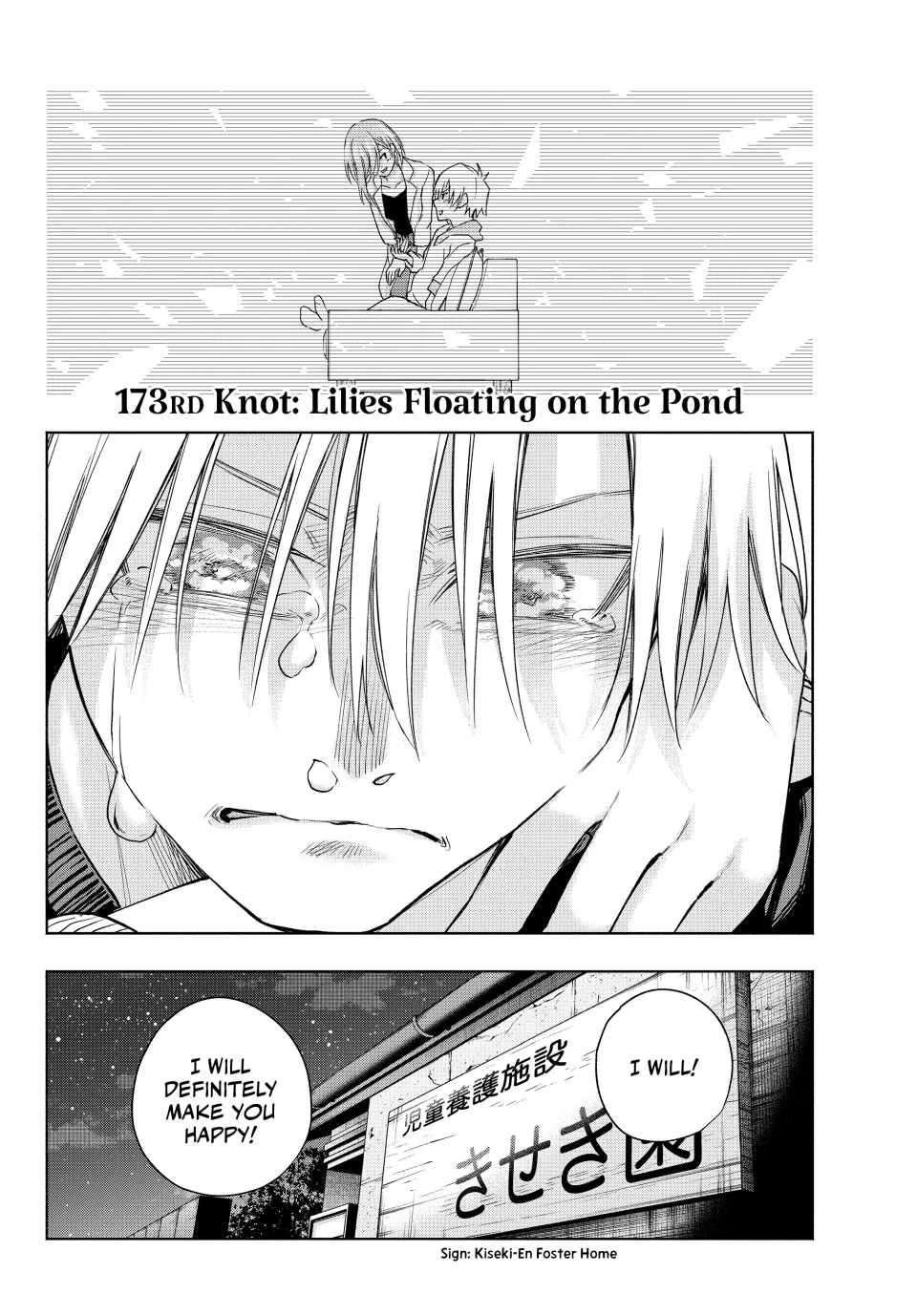 Amagami-San Chi No Enmusubi Chapter 173 - page 21