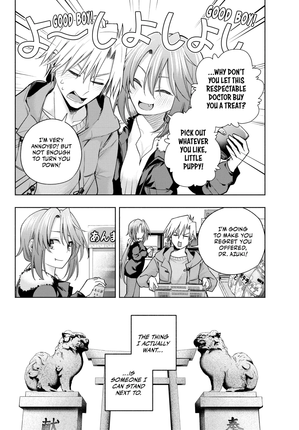 Amagami-San Chi No Enmusubi Chapter 175 - page 16