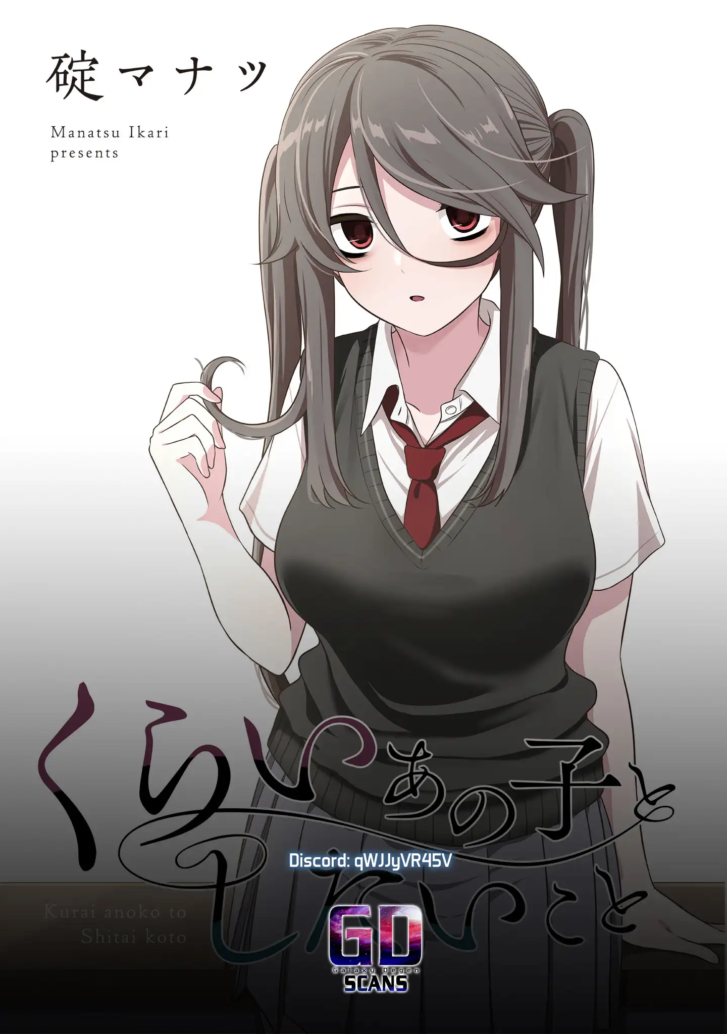 What I'd Like to do With That Gloomy Girl Chapter 53 - page 14