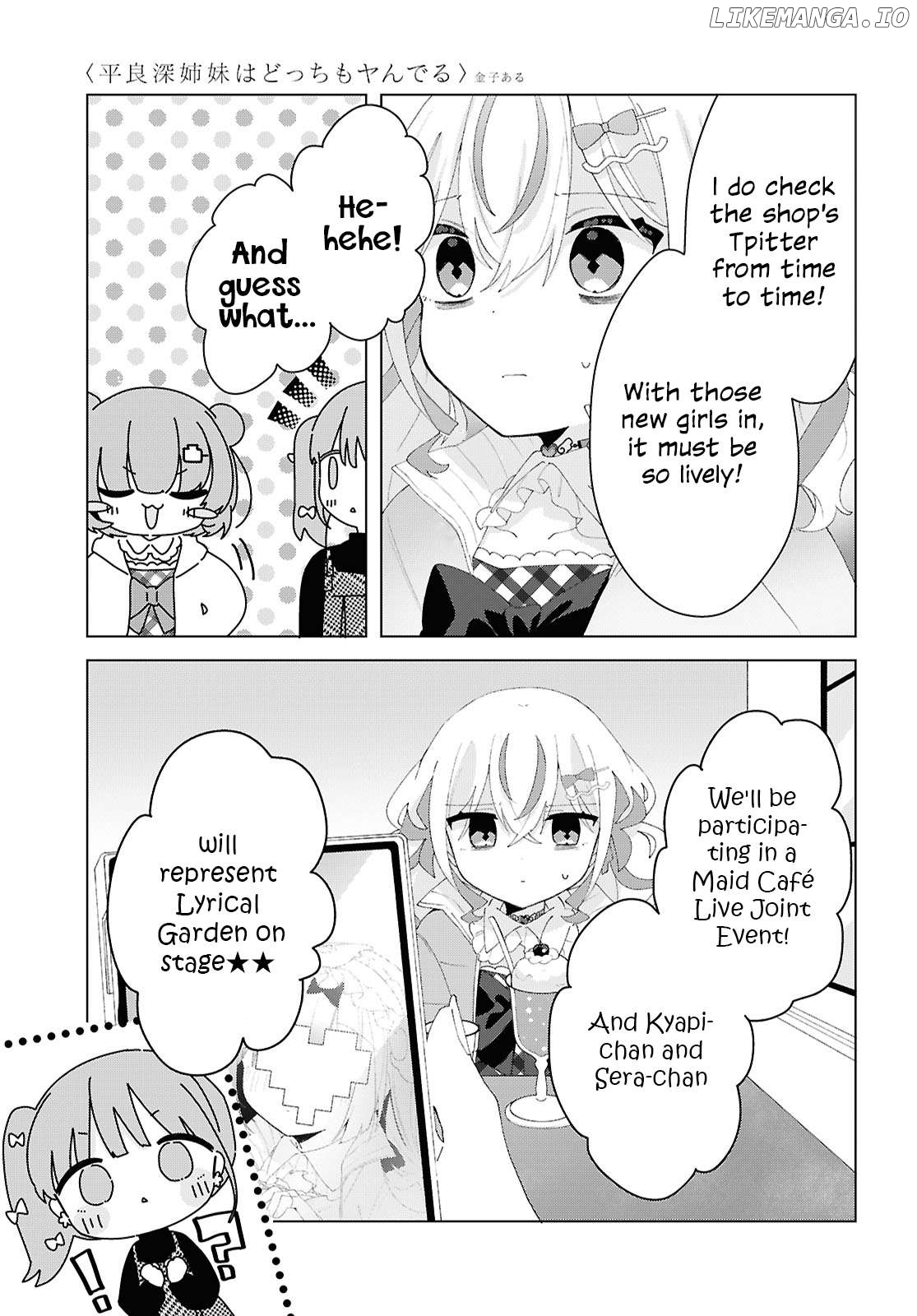 Insecure Herami Sisters Chapter 21 - page 3