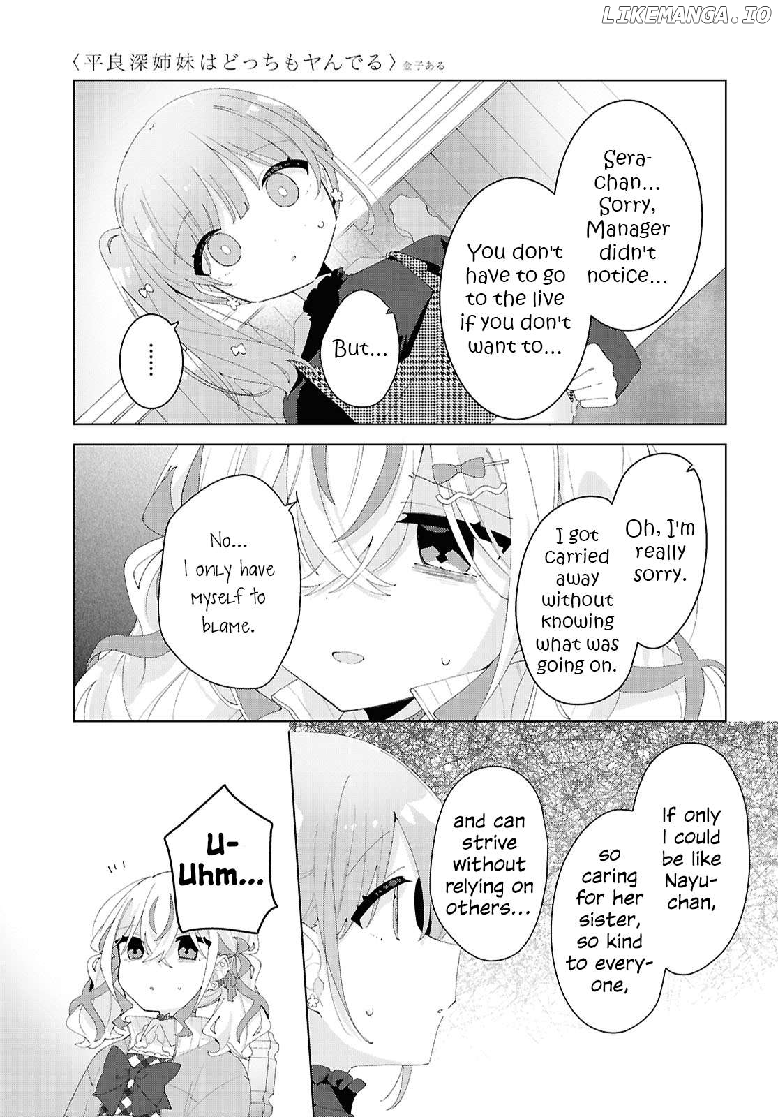 Insecure Herami Sisters Chapter 21 - page 5