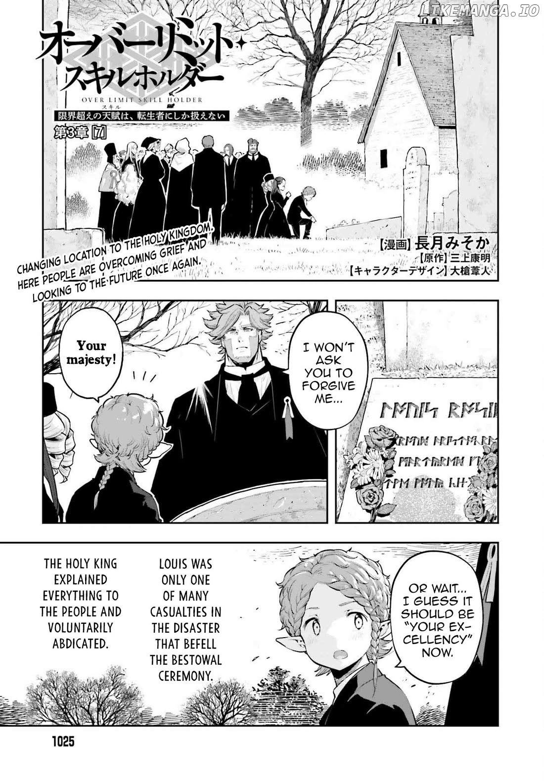 Genkai Koe No Tenpu wa, Tensei-sha ni Shika Atsukaenai - Overlimit Skill Holders - Chapter 45 - page 1