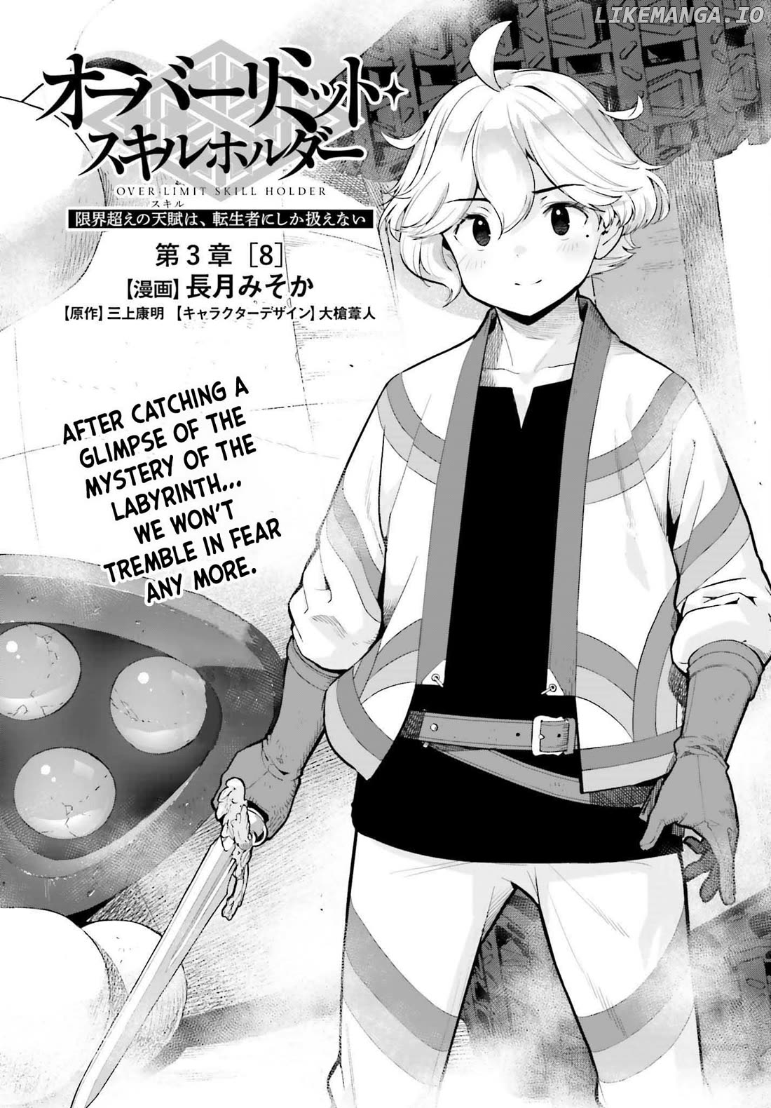 Genkai Koe No Tenpu wa, Tensei-sha ni Shika Atsukaenai - Overlimit Skill Holders - Chapter 46 - page 1
