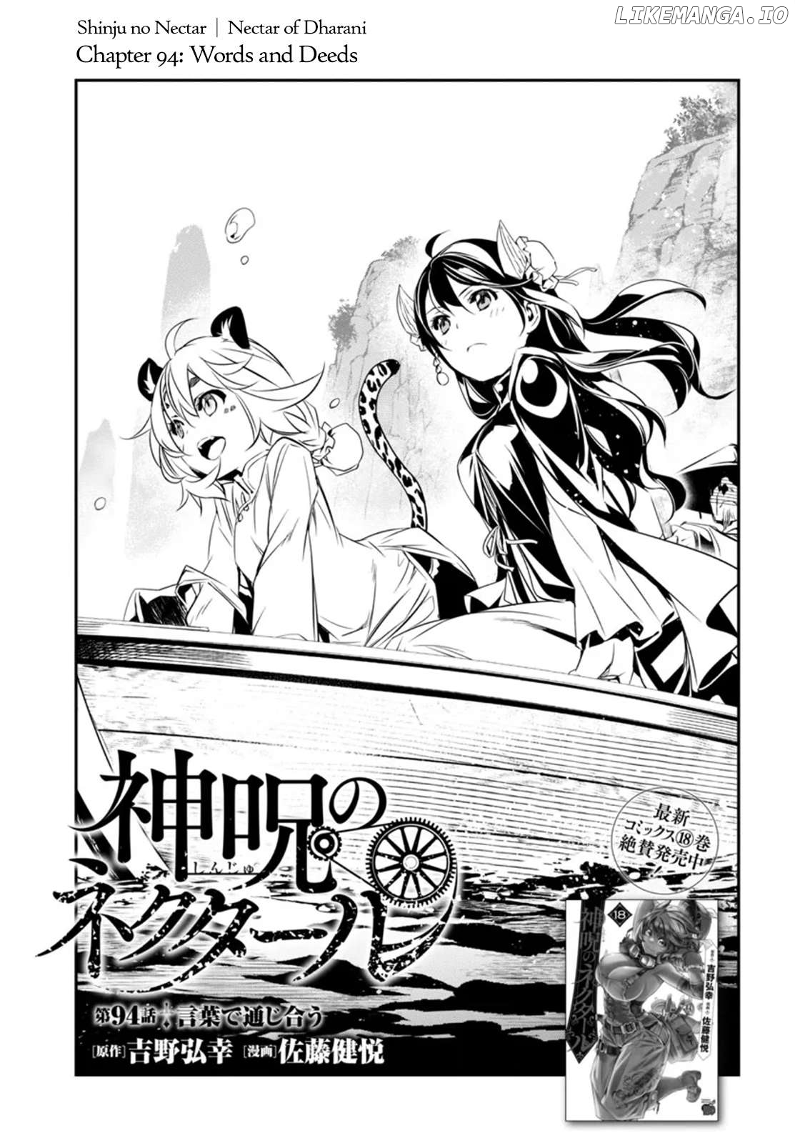 Shinju no Nectar Chapter 94 - page 1