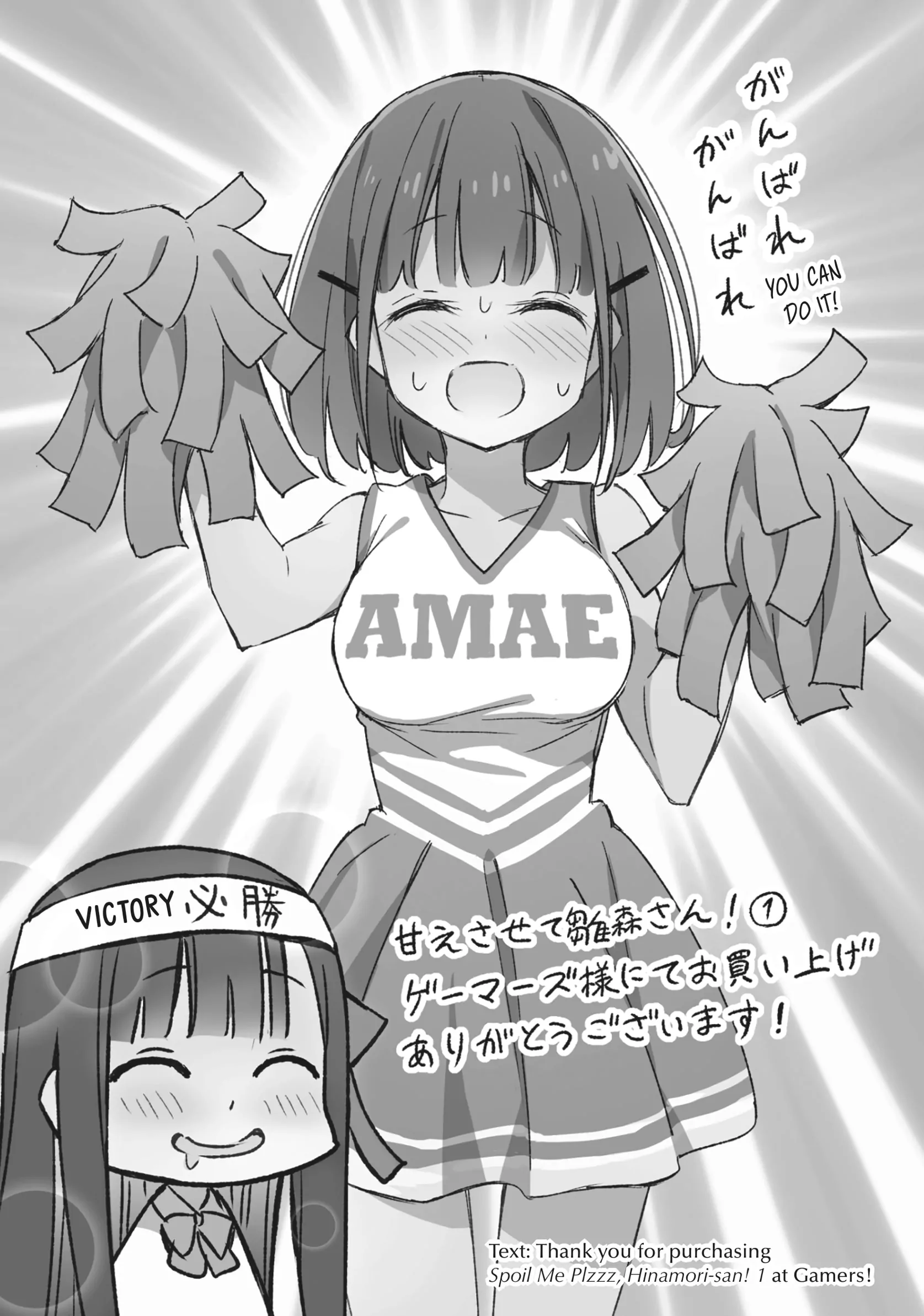 Amaesasete Hinamori-san! Chapter 21 - page 23