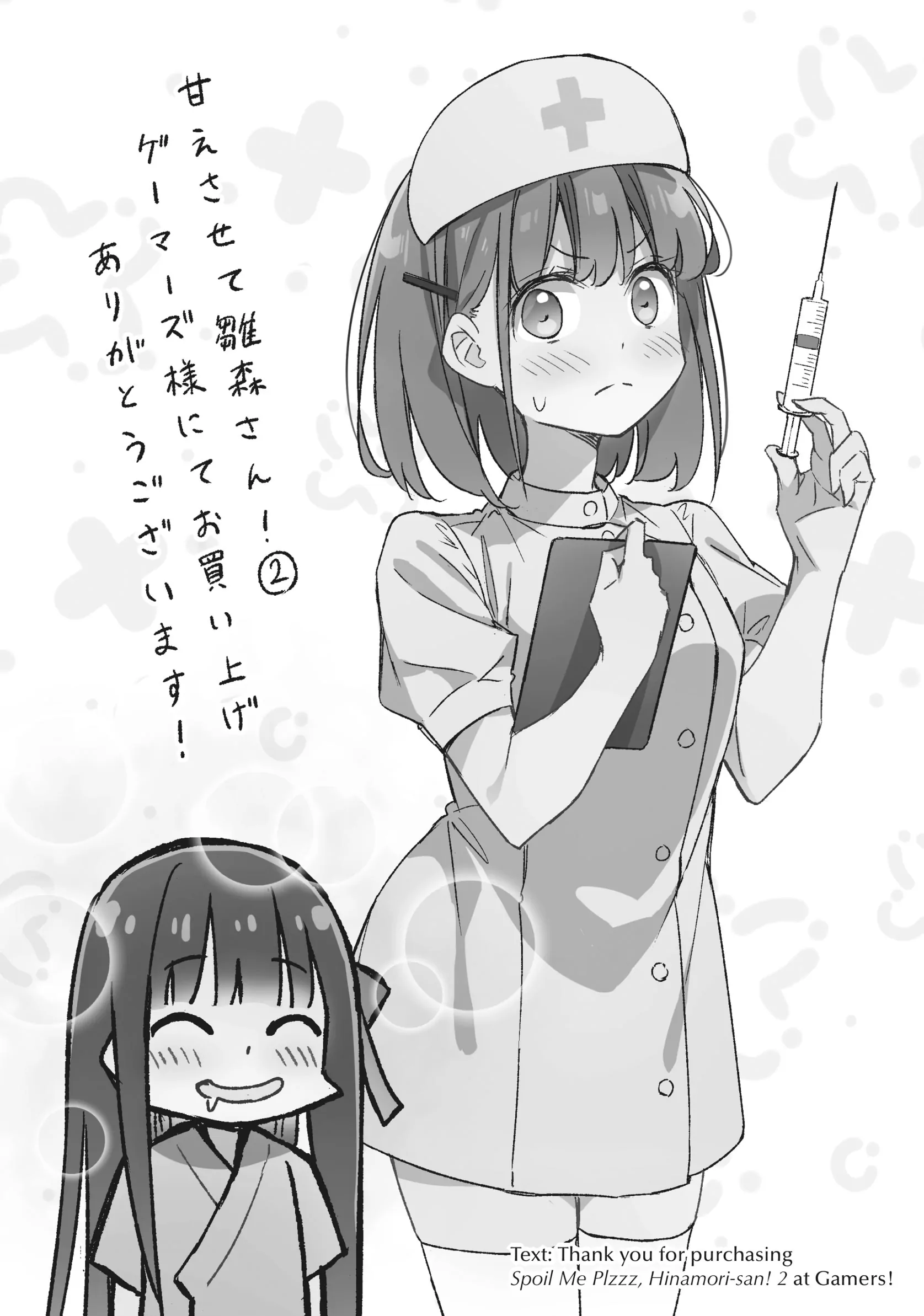 Amaesasete Hinamori-san! Chapter 21 - page 24