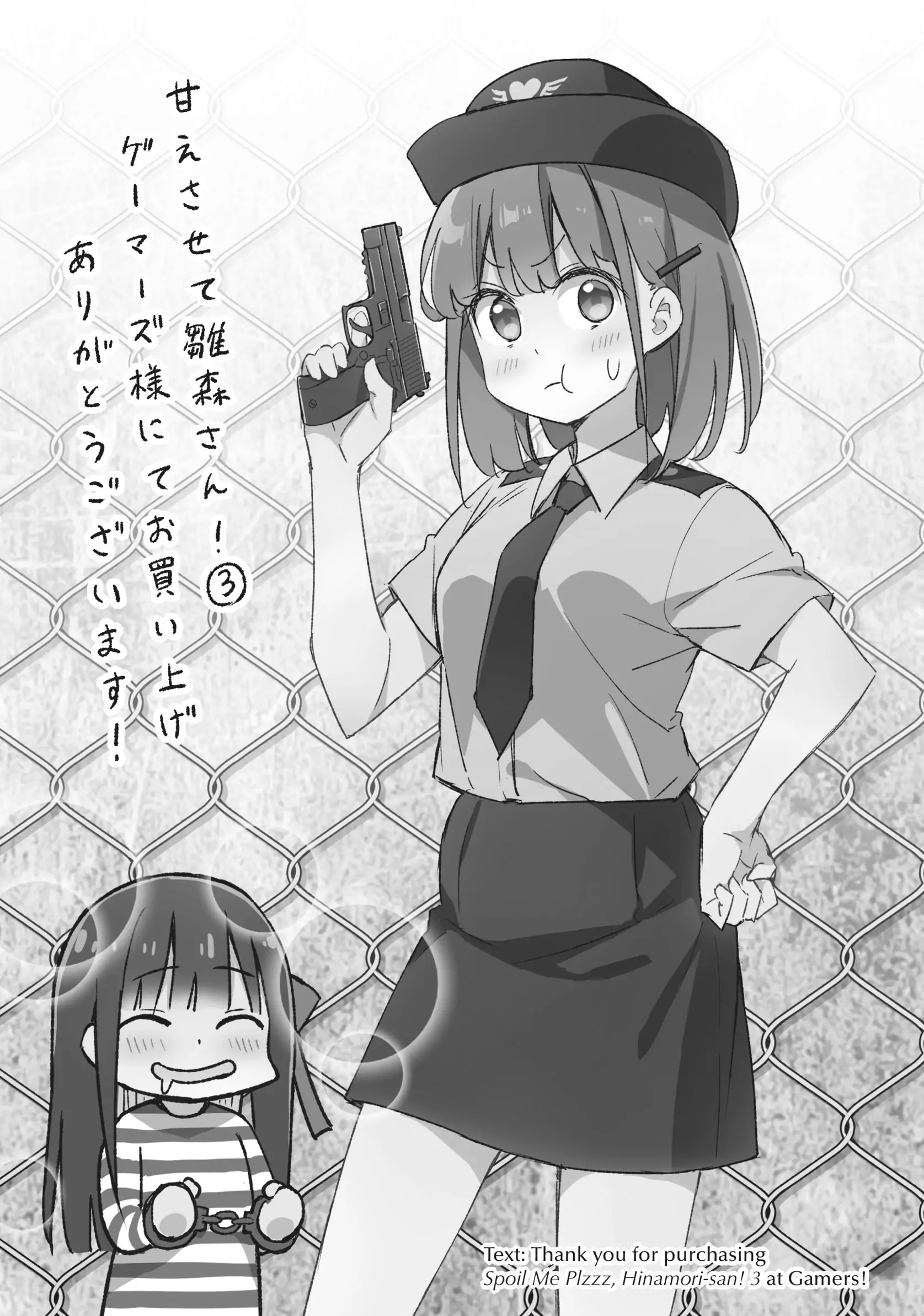 Amaesasete Hinamori-san! Chapter 21 - page 25