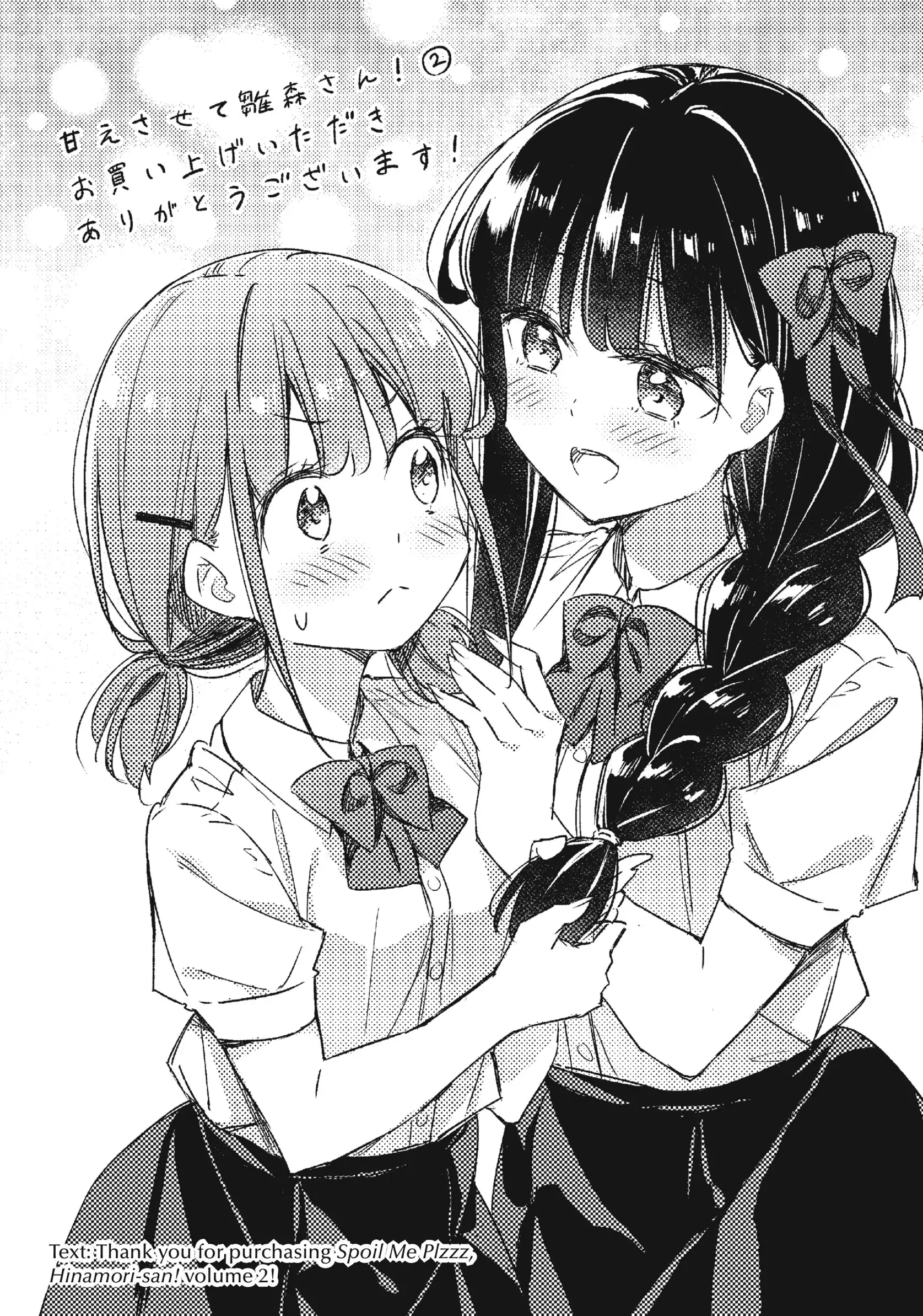 Amaesasete Hinamori-san! Chapter 21 - page 26