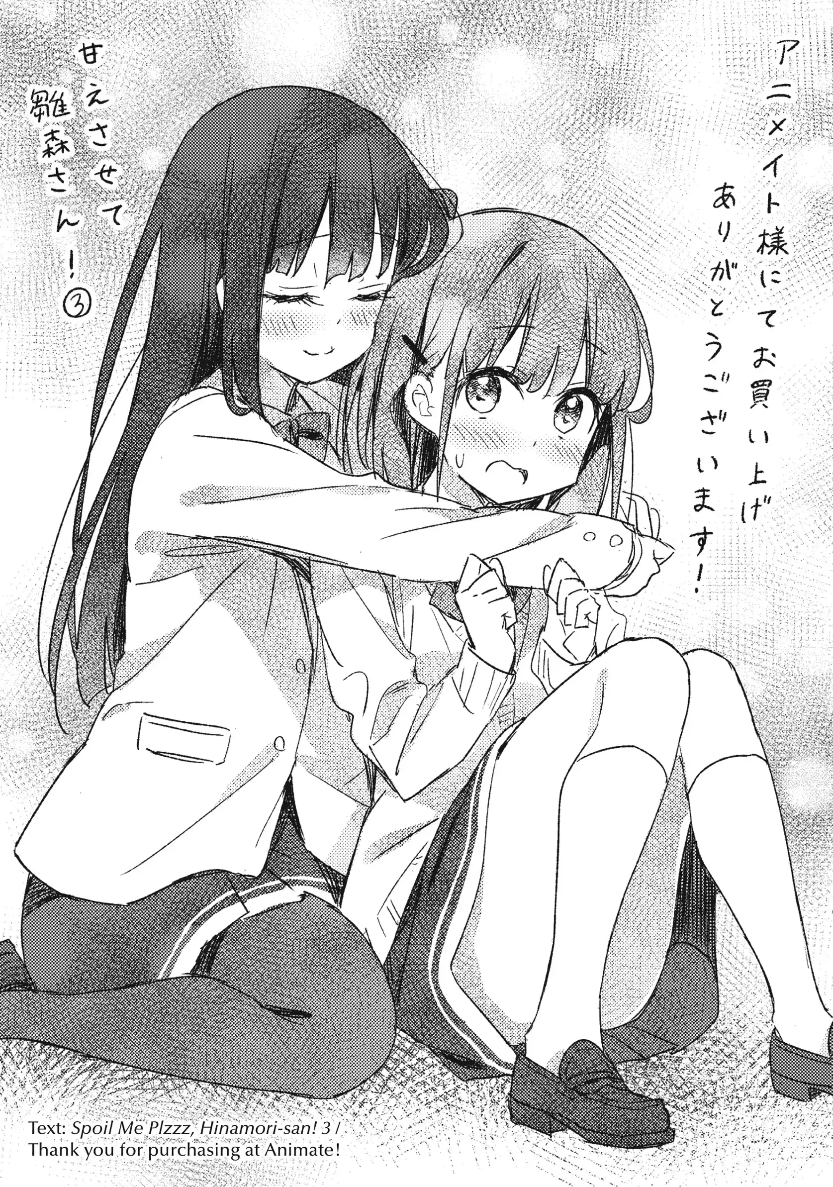 Amaesasete Hinamori-san! Chapter 21 - page 29