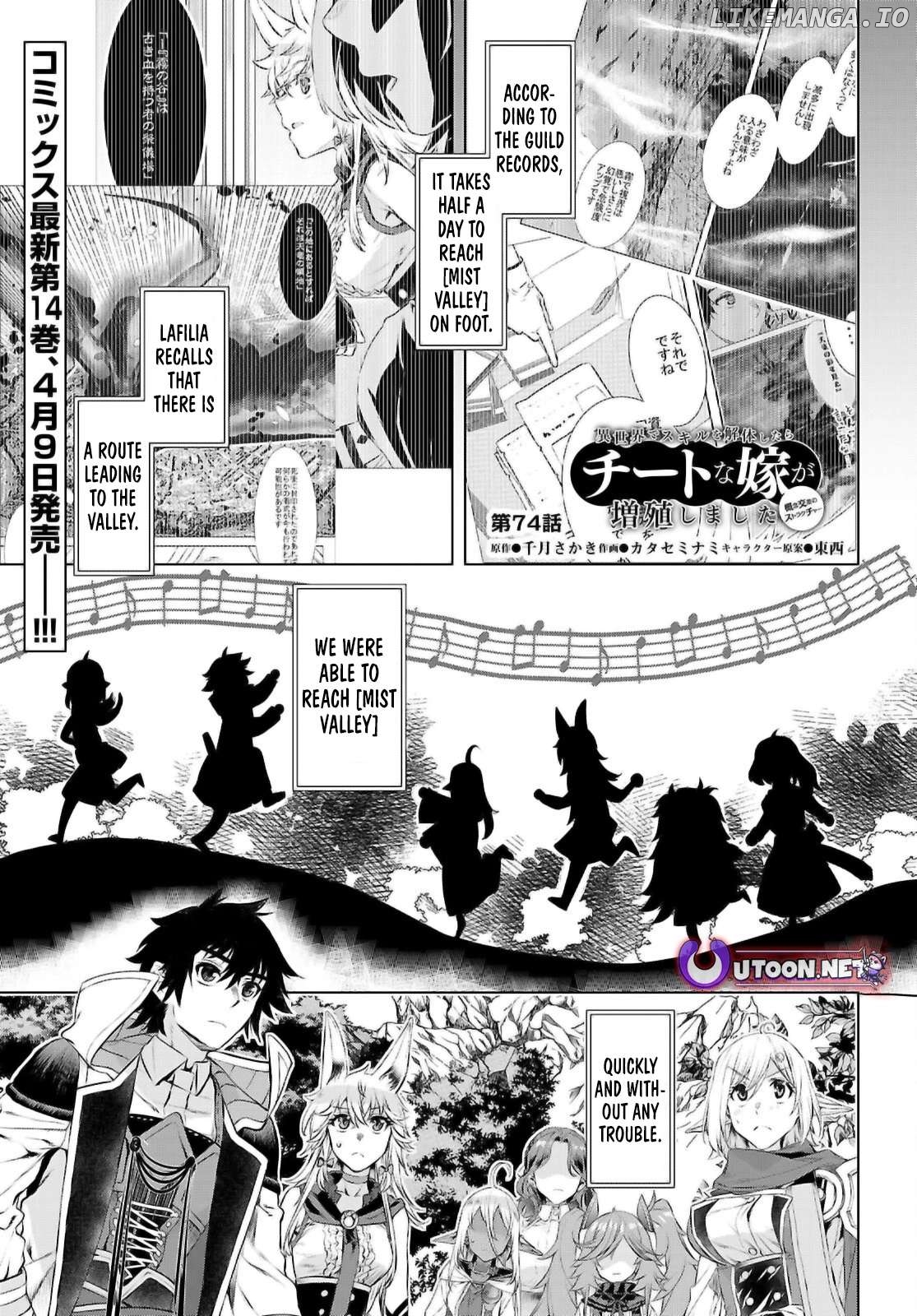 Isekai de Skill wo Kaitai shitara Cheat na Yome ga Zoushoku Shimashita: Gainen Kousa no Structure Chapter 74 - page 2