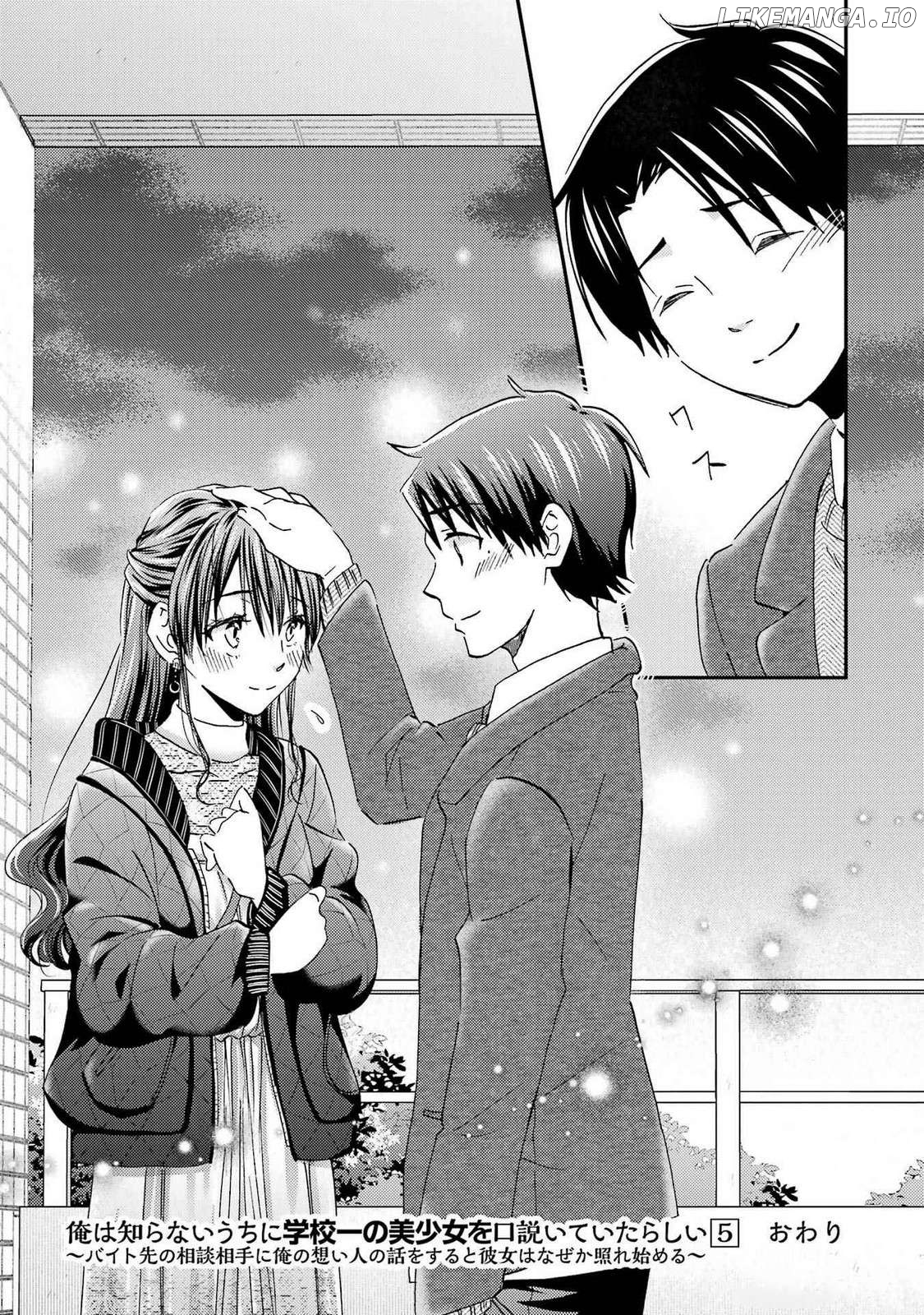 Ore Wa Shiranai Uchi Ni Gakkou Ichi No Bishoujo Wo Kudoite Itarashii Chapter 30 - page 29