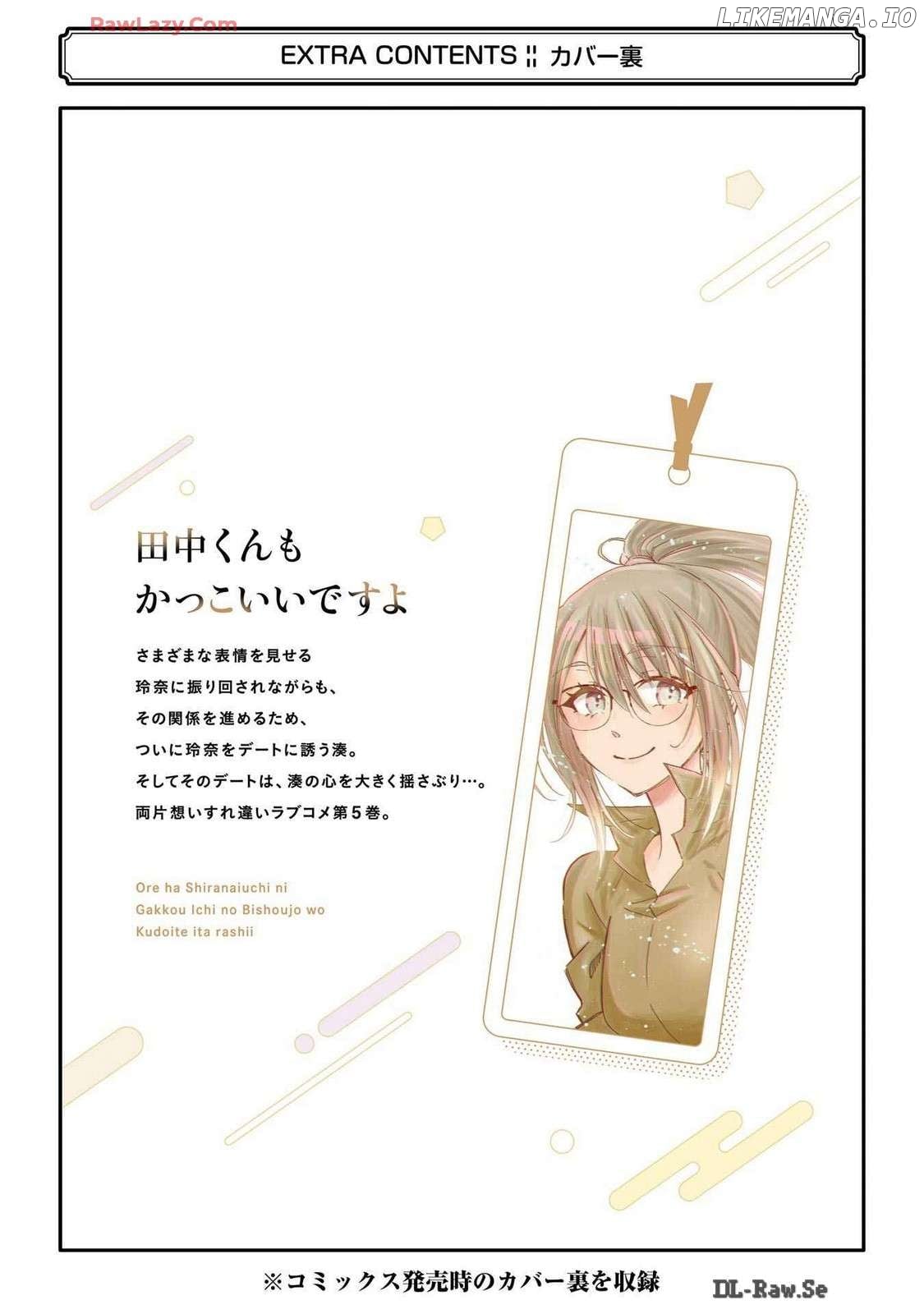 Ore Wa Shiranai Uchi Ni Gakkou Ichi No Bishoujo Wo Kudoite Itarashii Chapter 30.5 - page 4