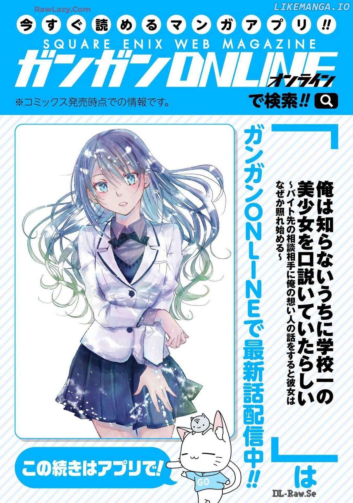 Ore Wa Shiranai Uchi Ni Gakkou Ichi No Bishoujo Wo Kudoite Itarashii Chapter 30.5 - page 5