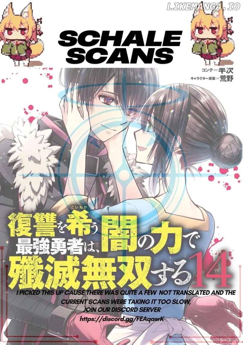 Fukushuu o Koinegau Saikyou Yuusha wa, Yami no Chikara de Senmetsu Musou Suru Chapter 102 - page 1