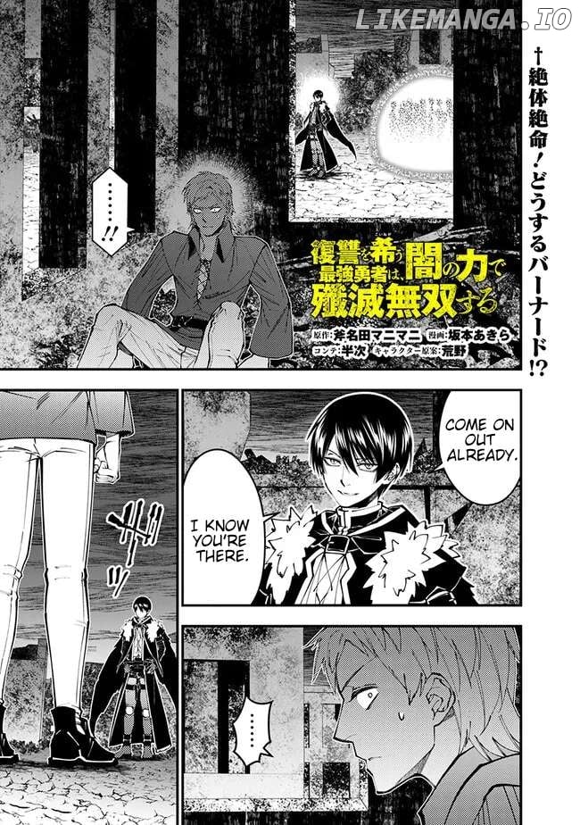 Fukushuu o Koinegau Saikyou Yuusha wa, Yami no Chikara de Senmetsu Musou Suru Chapter 102 - page 2