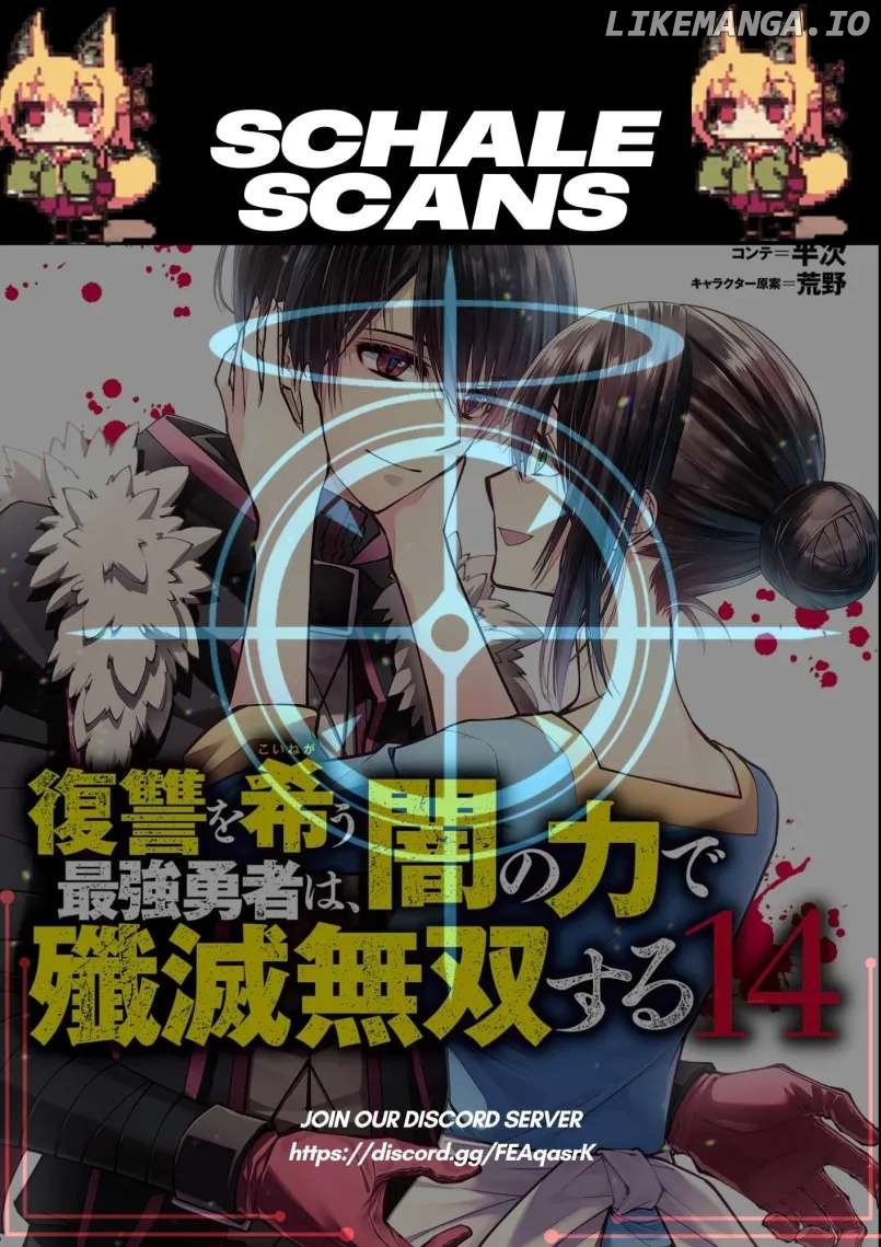 Fukushuu o Koinegau Saikyou Yuusha wa, Yami no Chikara de Senmetsu Musou Suru Chapter 102.5 - page 1