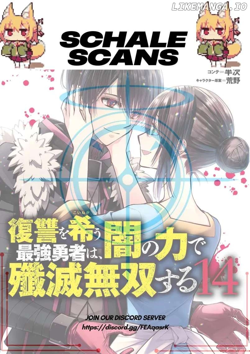 Fukushuu o Koinegau Saikyou Yuusha wa, Yami no Chikara de Senmetsu Musou Suru Chapter 102.5 - page 6