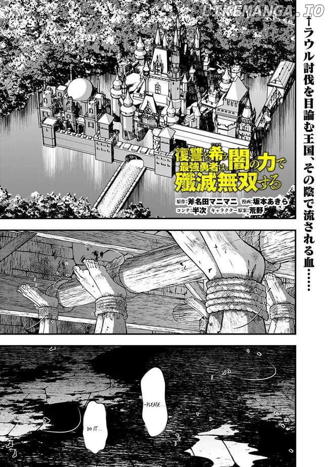 Fukushuu o Koinegau Saikyou Yuusha wa, Yami no Chikara de Senmetsu Musou Suru Chapter 104 - page 2