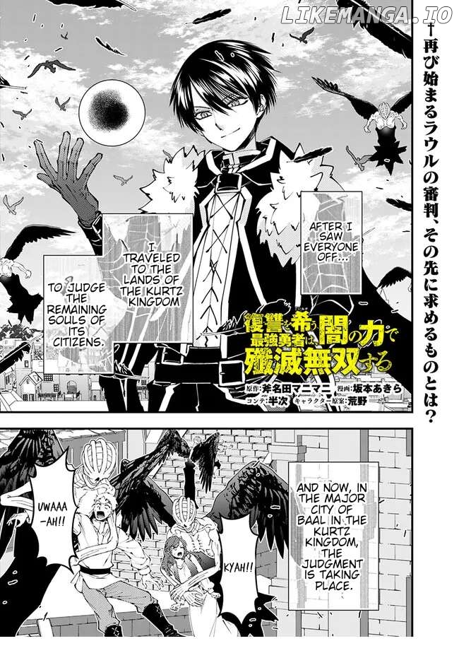 Fukushuu o Koinegau Saikyou Yuusha wa, Yami no Chikara de Senmetsu Musou Suru Chapter 105 - page 2