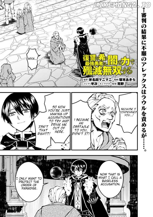 Fukushuu o Koinegau Saikyou Yuusha wa, Yami no Chikara de Senmetsu Musou Suru Chapter 106 - page 2