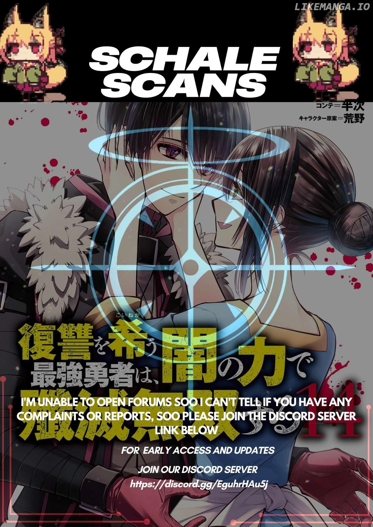 Fukushuu o Koinegau Saikyou Yuusha wa, Yami no Chikara de Senmetsu Musou Suru Chapter 108 - page 1