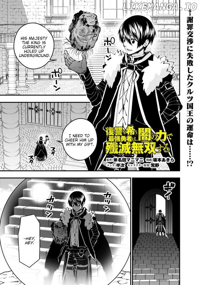 Fukushuu o Koinegau Saikyou Yuusha wa, Yami no Chikara de Senmetsu Musou Suru Chapter 109 - page 2