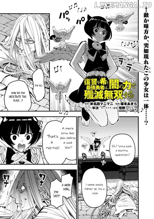 Fukushuu o Koinegau Saikyou Yuusha wa, Yami no Chikara de Senmetsu Musou Suru Chapter 110 - page 2