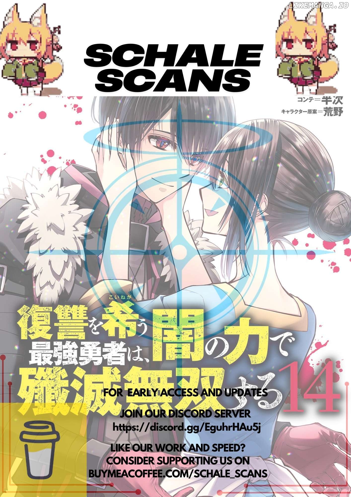 Fukushuu o Koinegau Saikyou Yuusha wa, Yami no Chikara de Senmetsu Musou Suru Chapter 111 - page 1