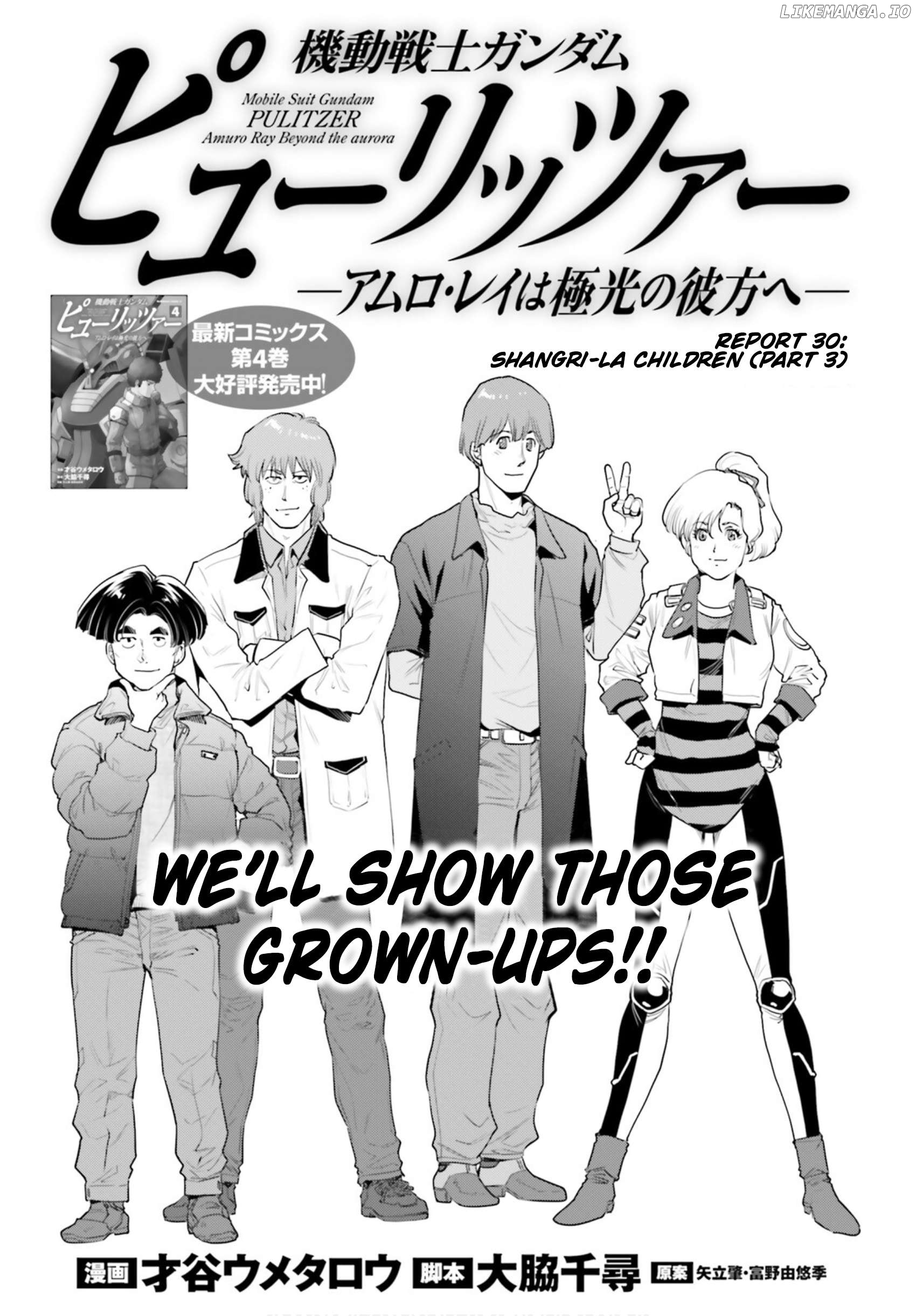 Mobile Suit Gundam Pulitzer - Amuro Ray Beyond The Aurora Chapter 30 - page 1