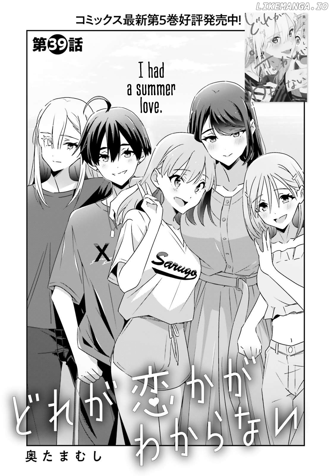 Dore Ga Koi Ka Ga Wakaranai Chapter 39 - page 1