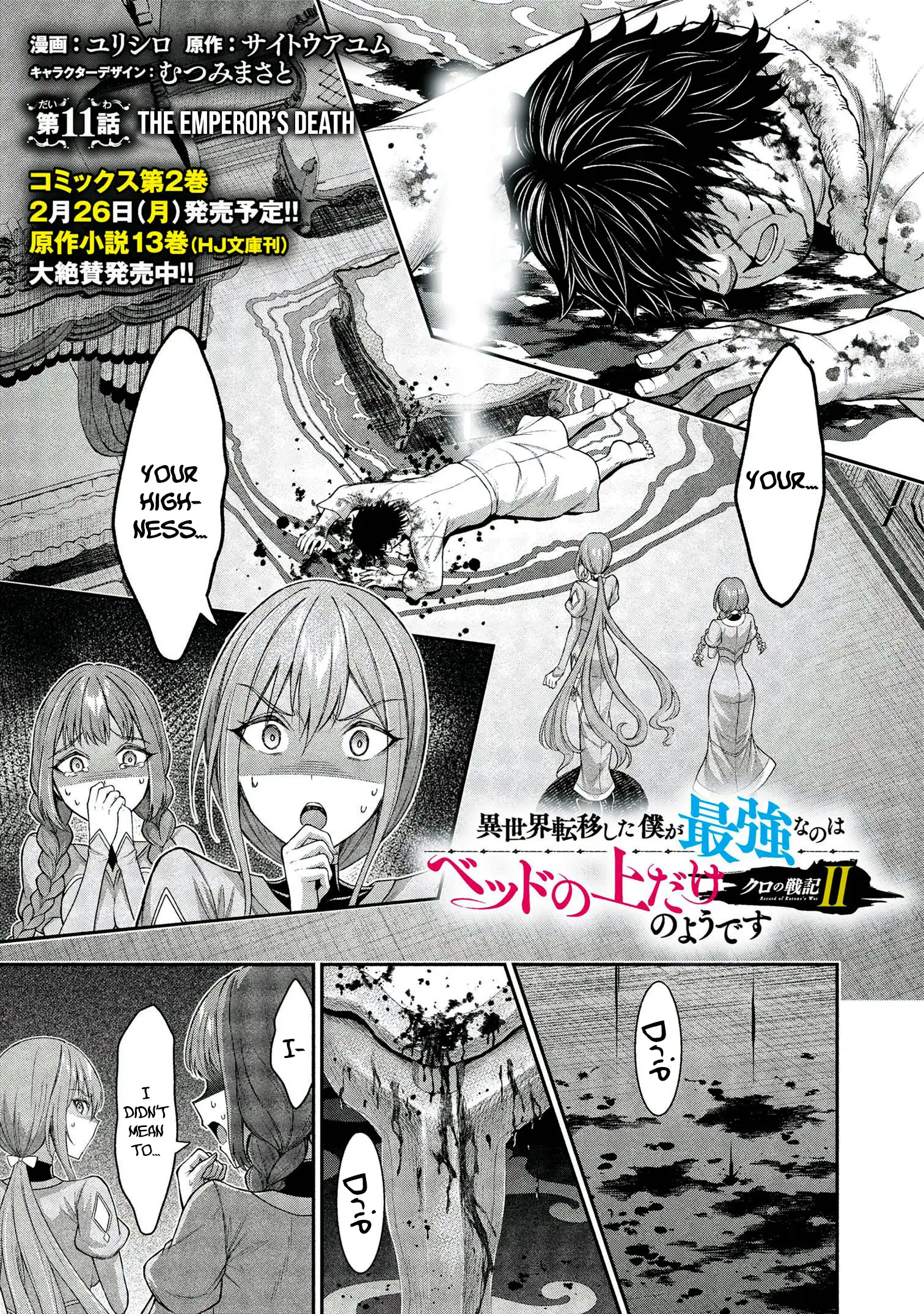Kuro no Senki II: Isekai Teni Shita Boku ga Saikyou na no wa Bed no Ue dake no You desu Chapter 11.1 - page 2