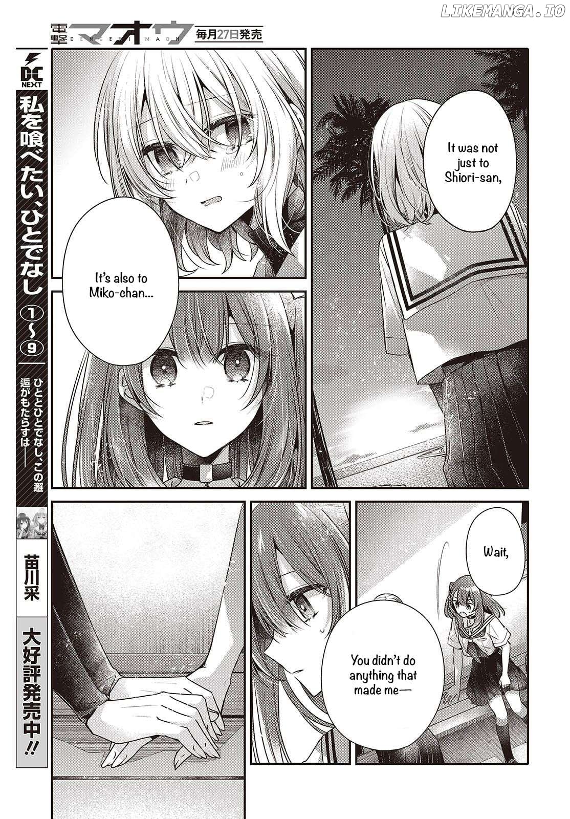 A Monster Wants To Eat Me Chapter 46 - page 7