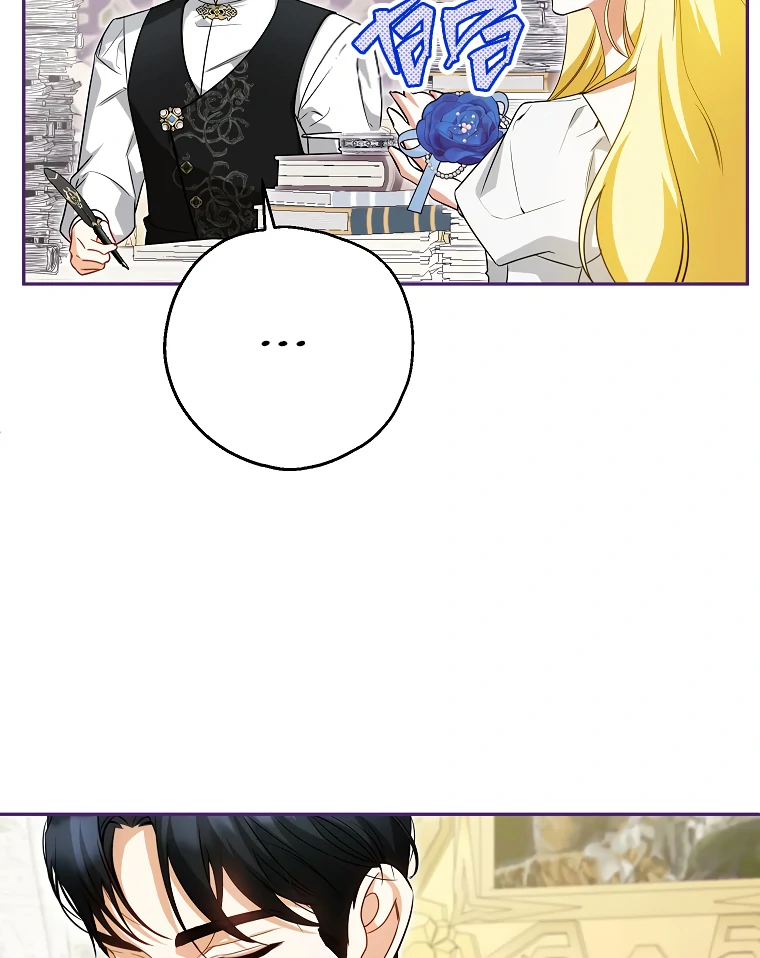 I Think I've Been Possessed Somewhere Chapter 67 - page 9