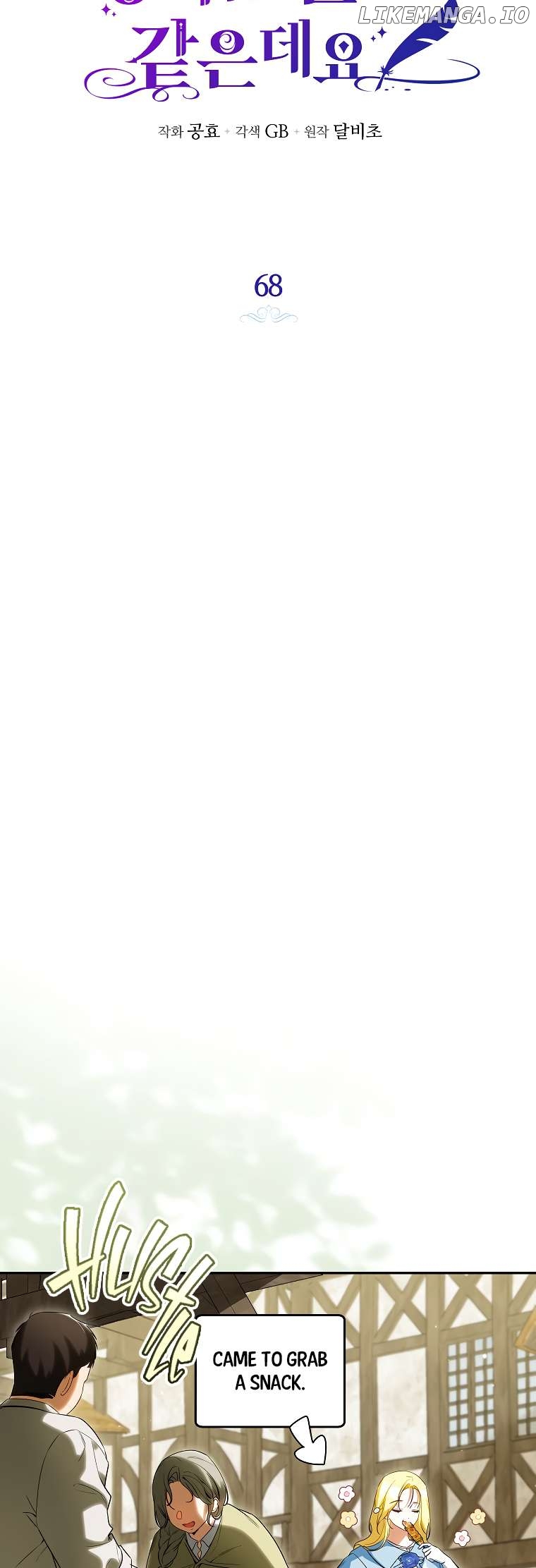 I Think I've Been Possessed Somewhere Chapter 68 - page 4