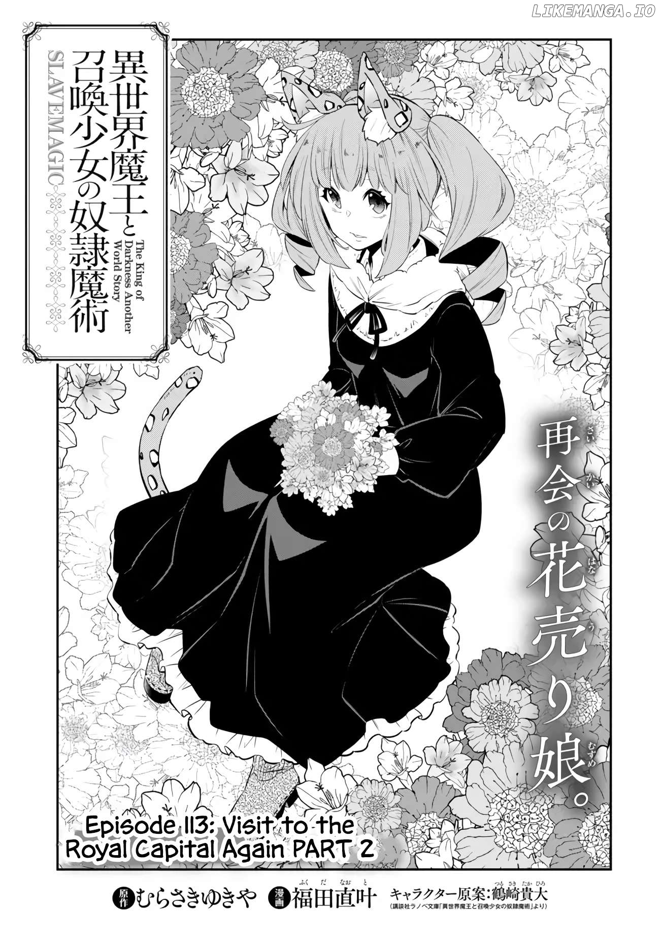 Isekai Maou to Shoukan Shoujo Dorei Majutsu Chapter 113.1 - page 5
