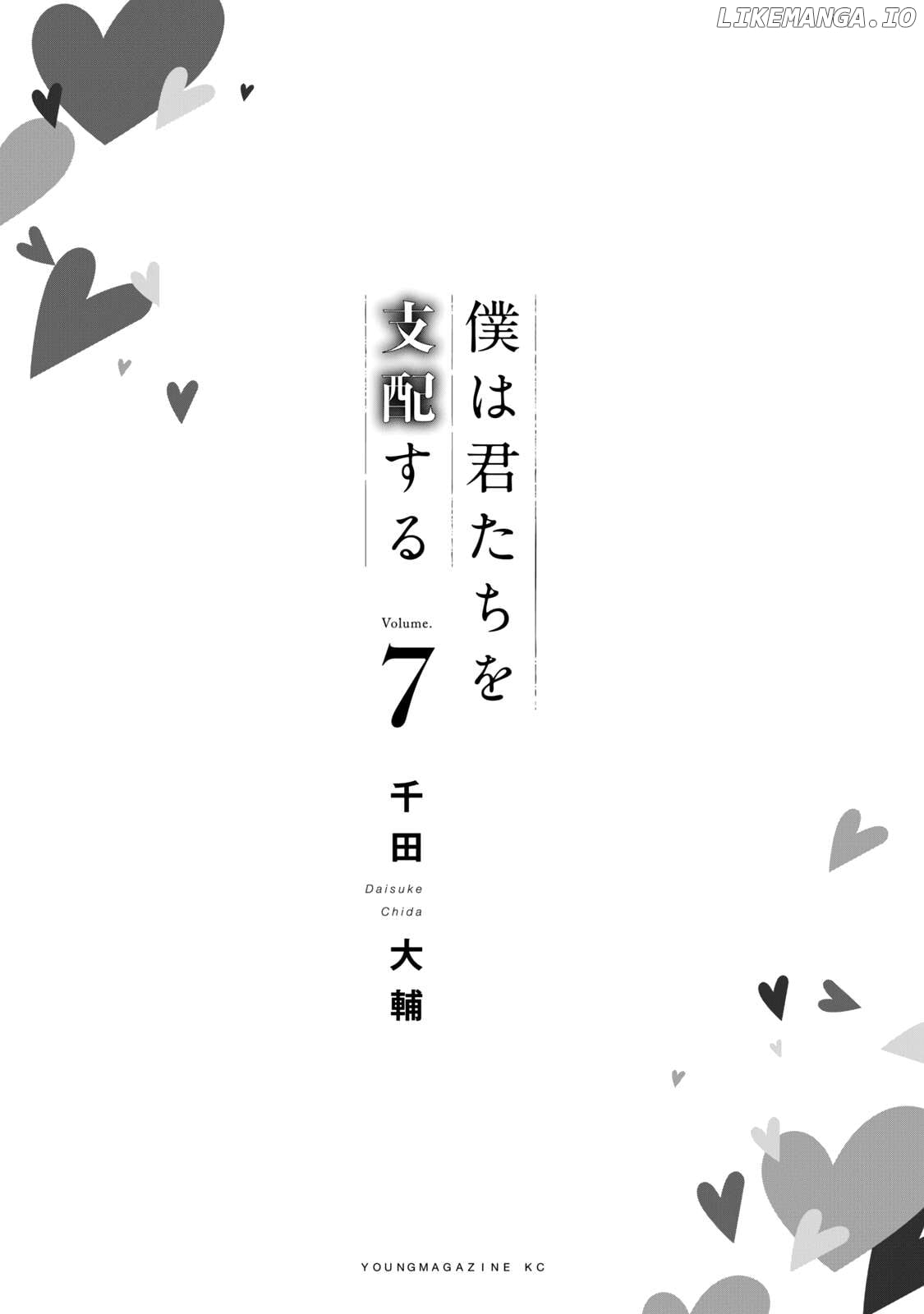 Boku wa Kimitachi wo Shihai suru Chapter 50 - page 4
