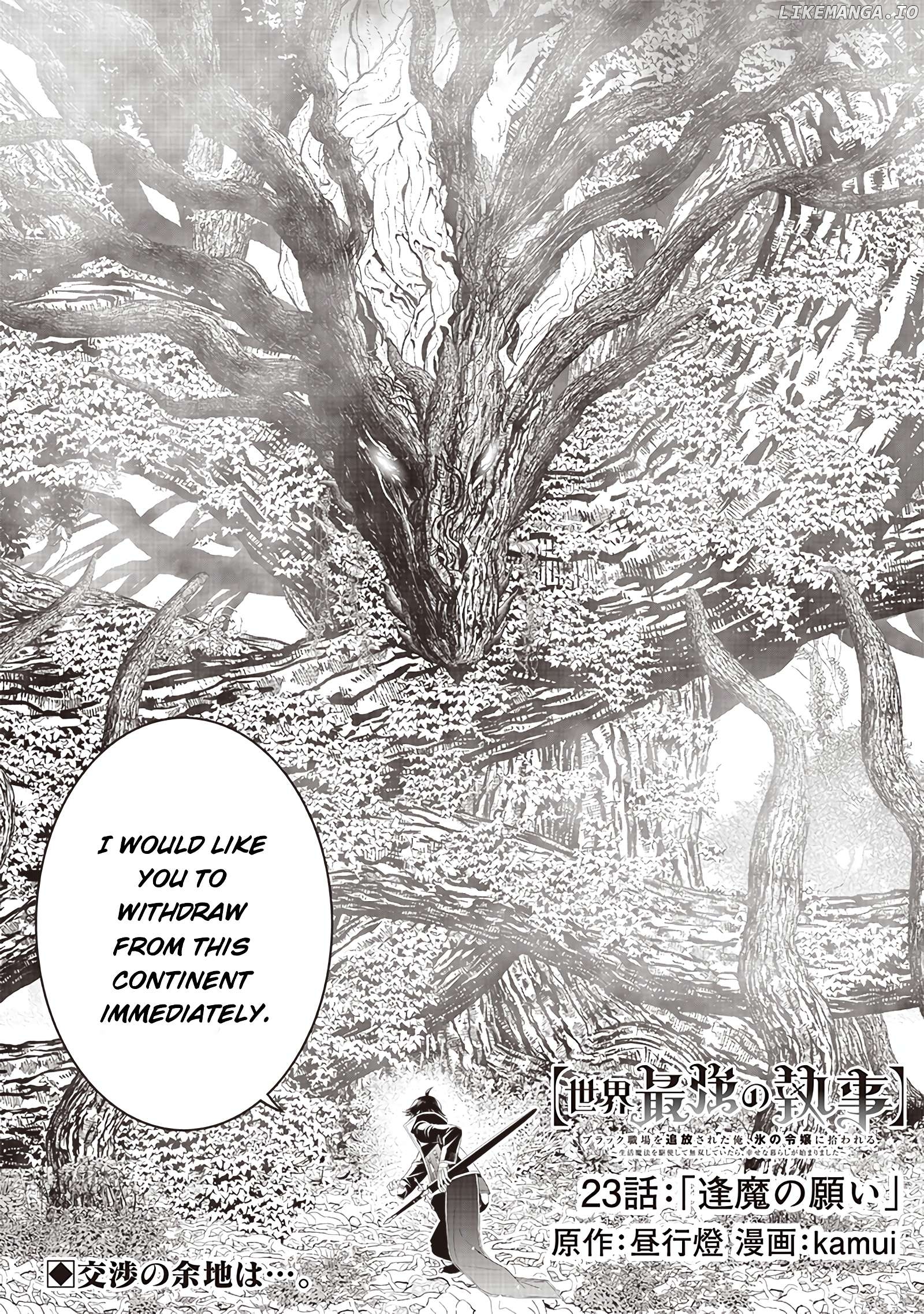 The World’s Strongest Butler Chapter 23 - page 2