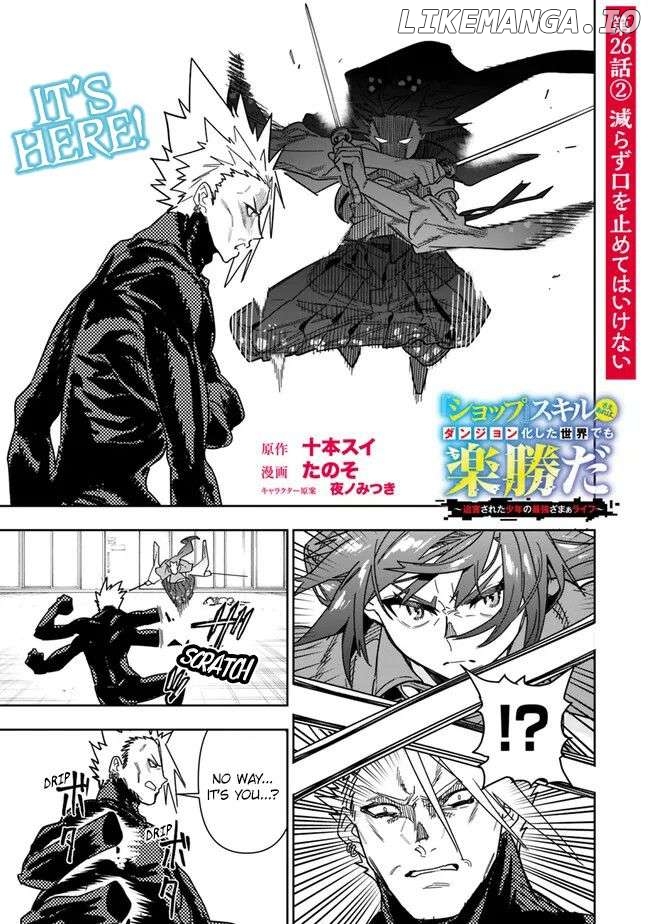 As long as I have the [Shop] skill, I’ll have an easy life even in a world that has been transformed into a dungeon~ Chapter 26.2 - page 2