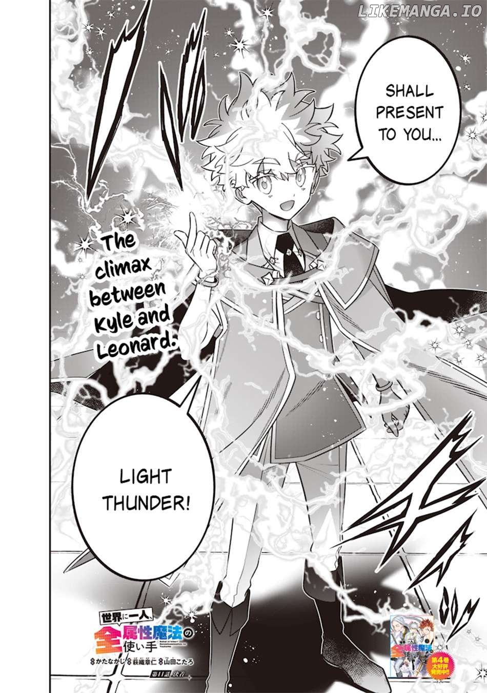 Sekai ni Hitori, Zenzokusei Mahou no Tsukaite Chapter 41 - page 3