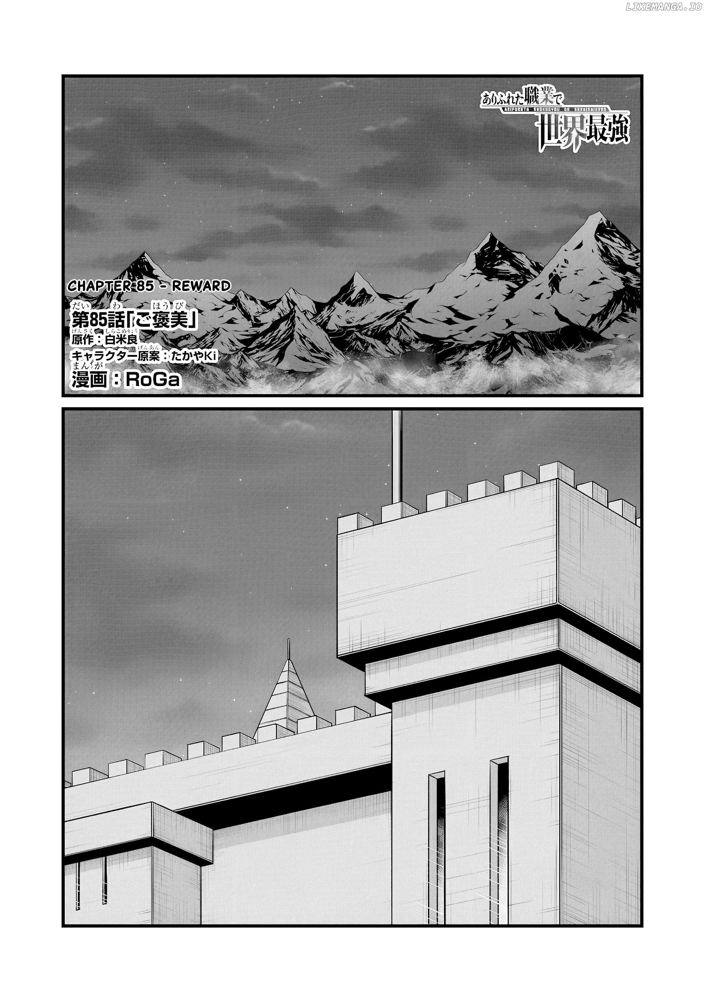 Arifureta Shokugyou de Sekai Saikyou Chapter 85.1 - page 1