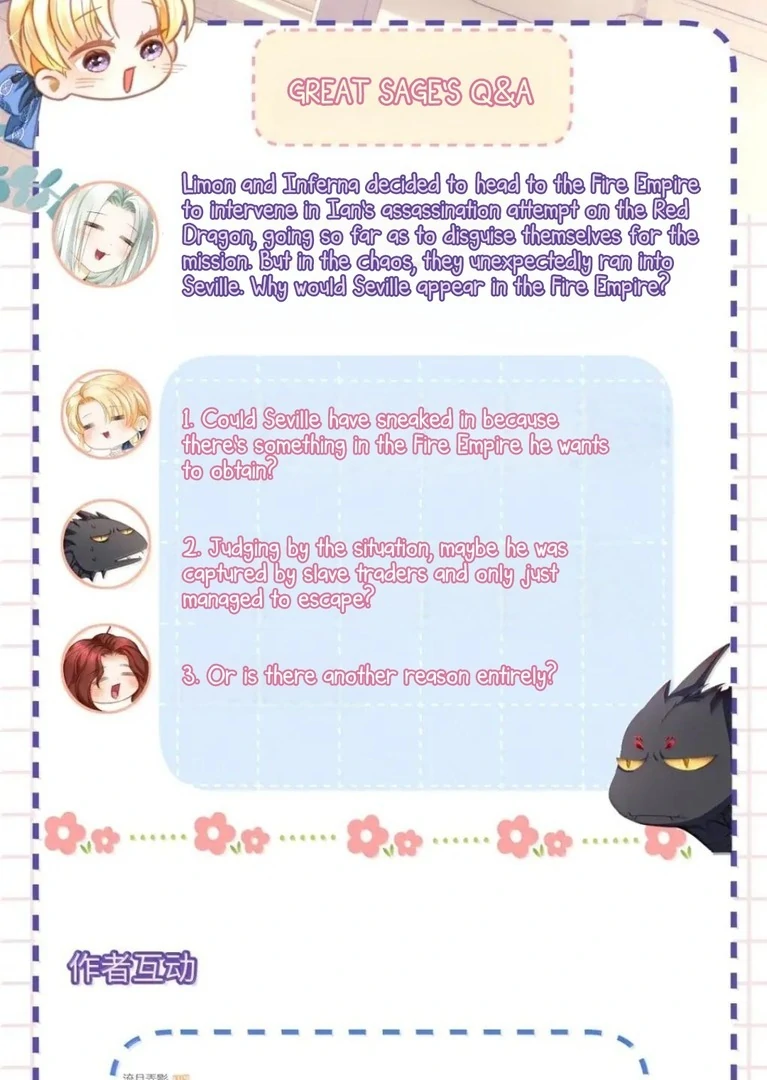 I Was Reborn as His Highness the Prince's Little Evil Dragon Chapter 72 - page 43