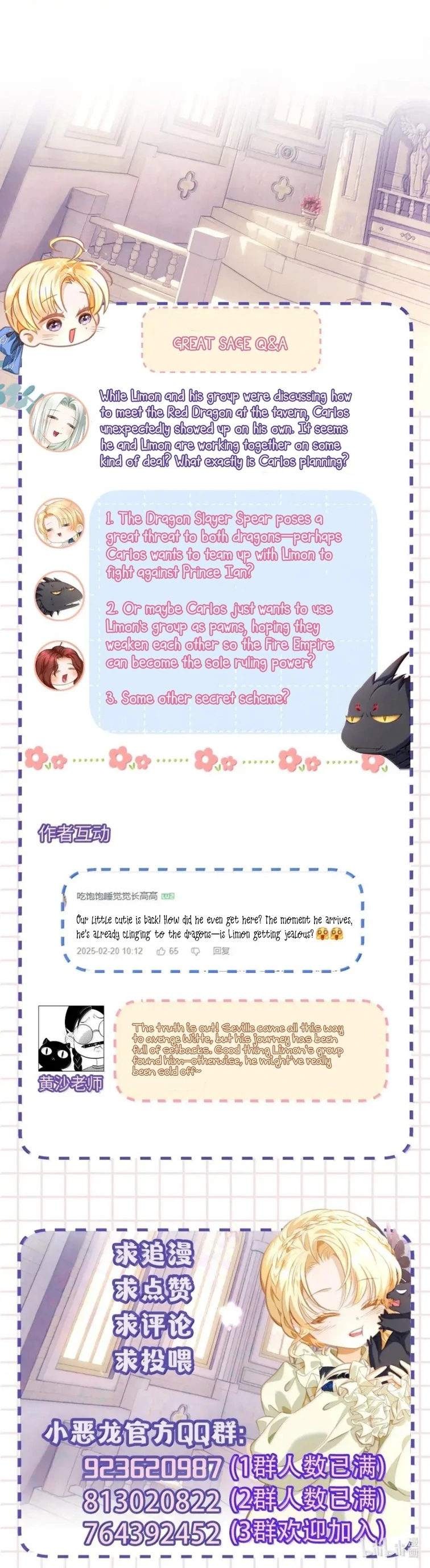 I Was Reborn as His Highness the Prince's Little Evil Dragon Chapter 73 - page 29