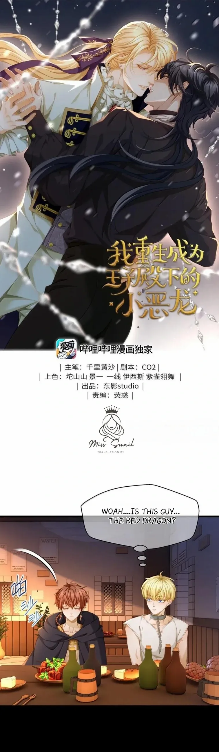 I Was Reborn as His Highness the Prince's Little Evil Dragon Chapter 74 - page 1