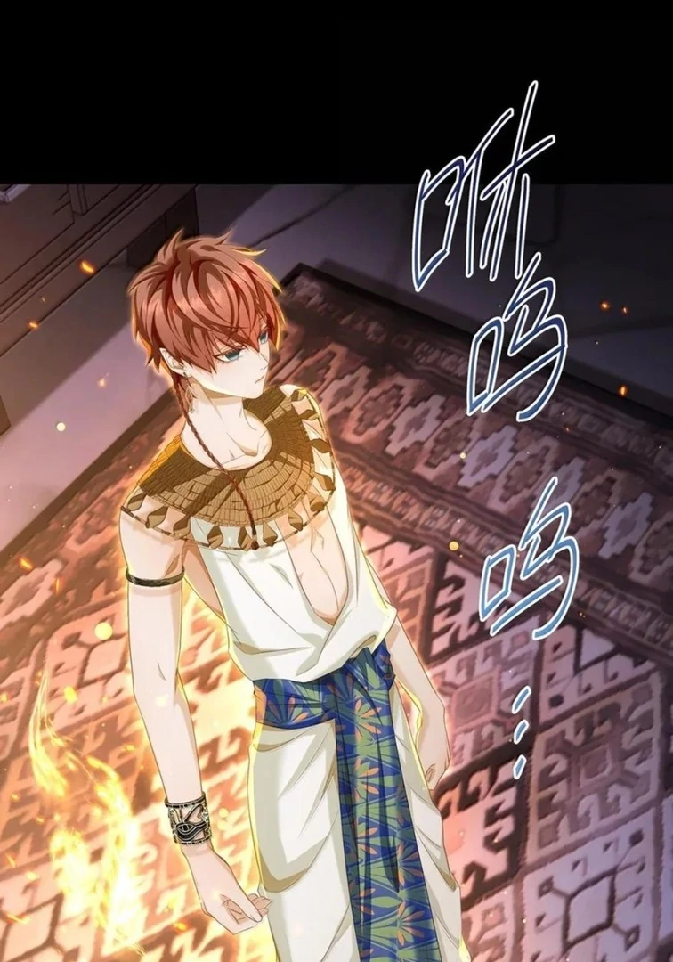 I Was Reborn as His Highness the Prince's Little Evil Dragon Chapter 74 - page 12