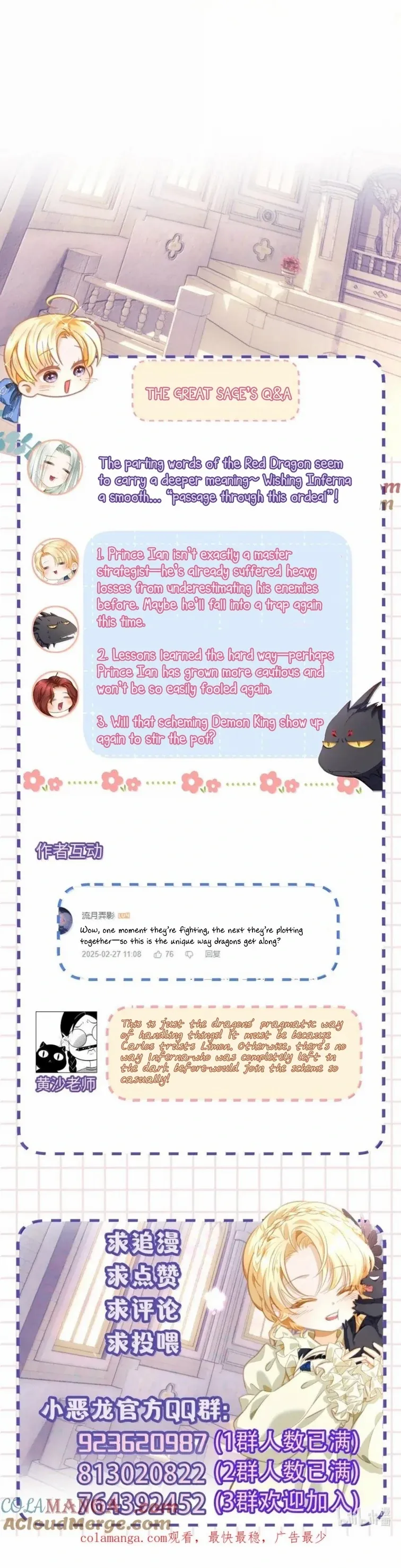I Was Reborn as His Highness the Prince's Little Evil Dragon Chapter 74 - page 28
