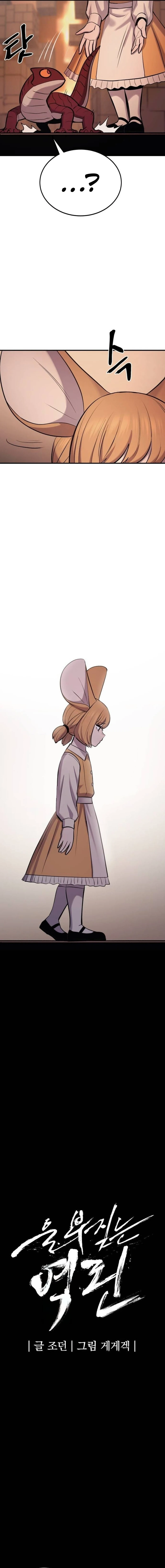 The Wailing Perversion Chapter 57 - page 11