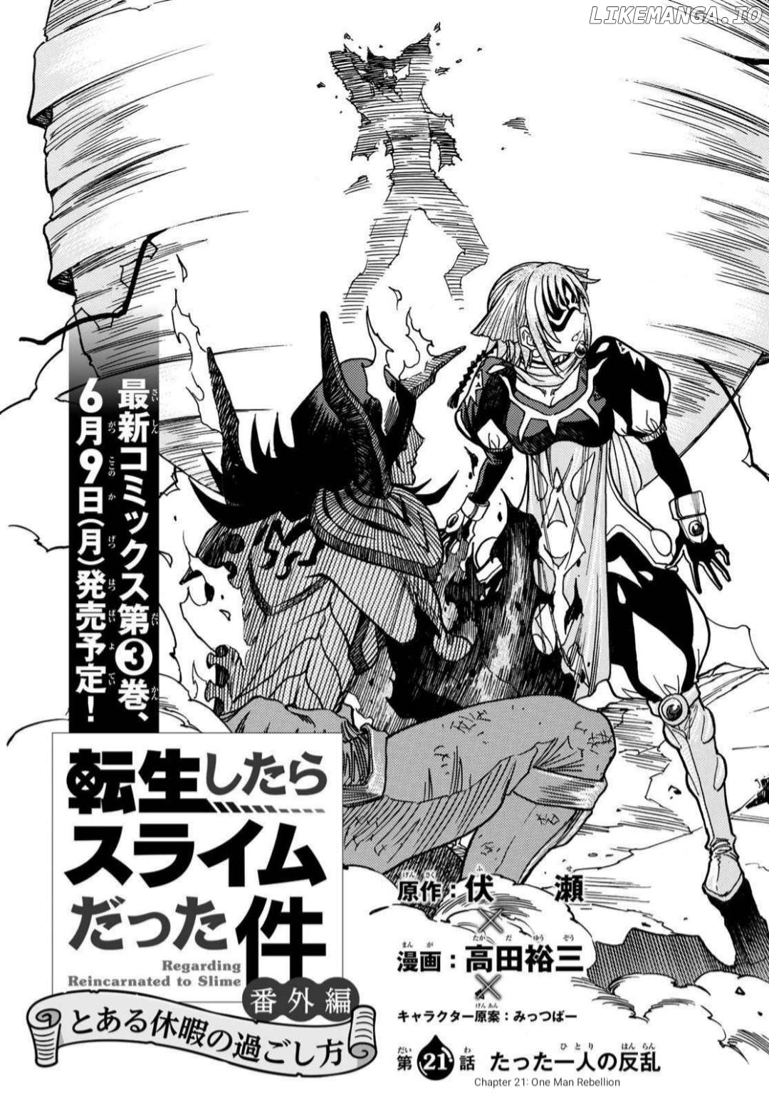 Tensei Shitara Slime Datta Ken: Bangaihen - Toaru Kyuuka No Sugoshikata Chapter 21 - page 7