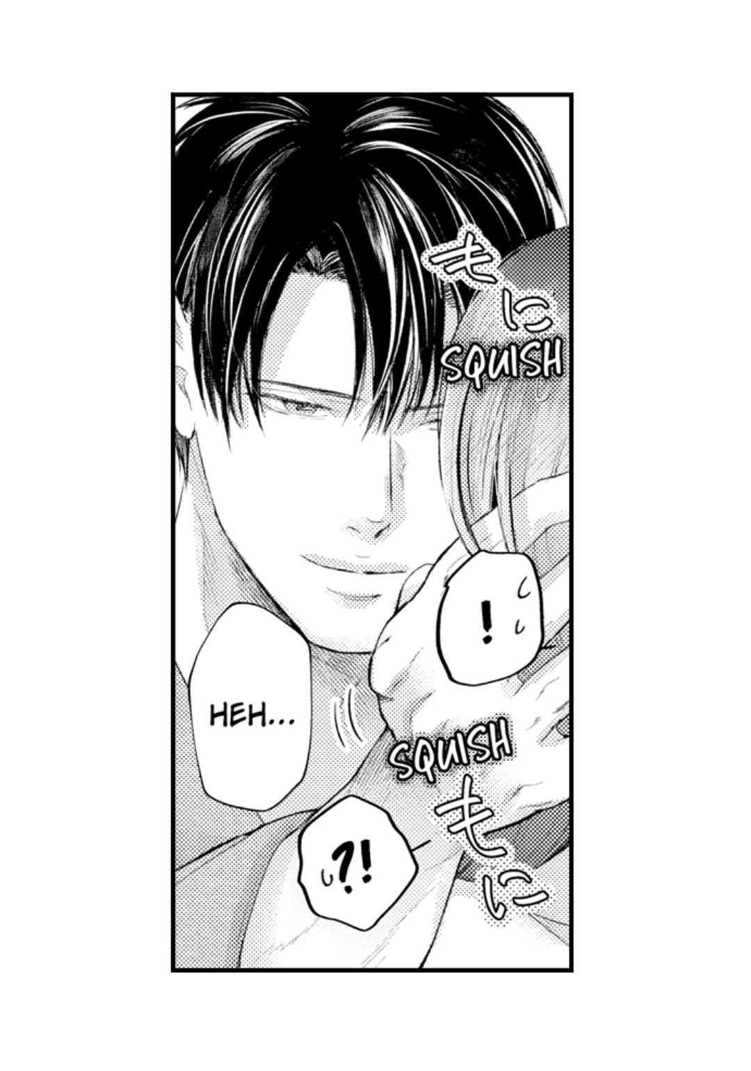 Until You Bear My Child ~ The Substitute Bride and the Beast Soldier ~ Chapter 75 - page 17