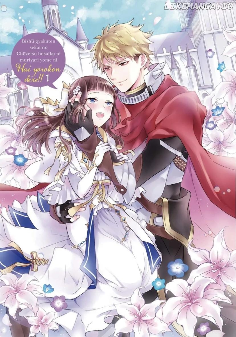 I Was Forced to Get Married in This World Where Beauty and Ugliness Are Reversed, "Yes, please!" Chapter 6 - page 1